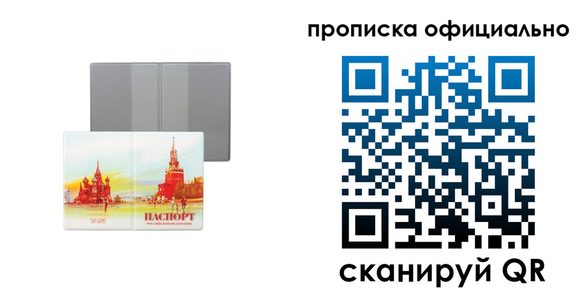 пропишу в квартире в Чкаловске
