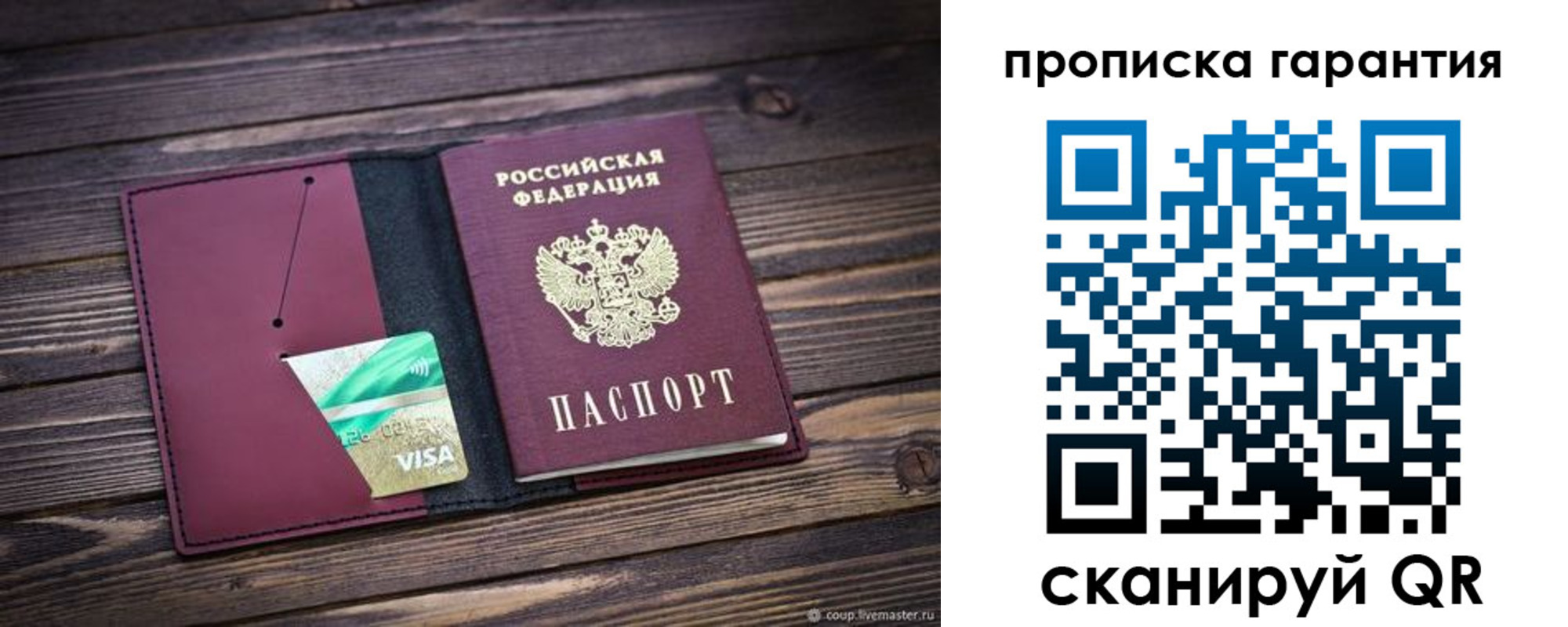 временная регистрация в квартире в Чкаловске
