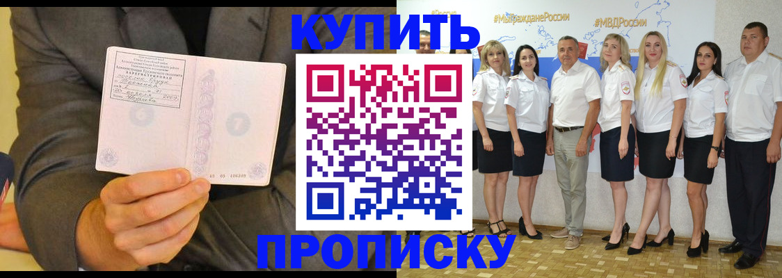 миграционный учет в Чкаловске