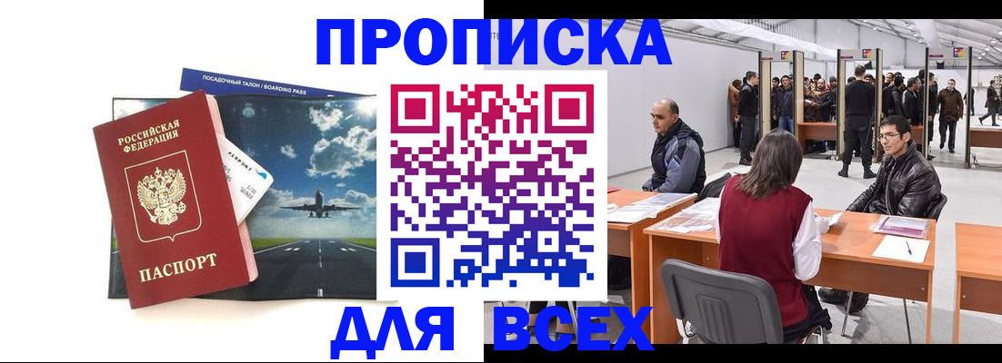 временная регистрация госуслуги в Чкаловске