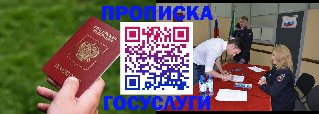 где прописаться в Чкаловске