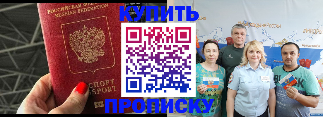 временная регистрация 2025 в Чкаловске
