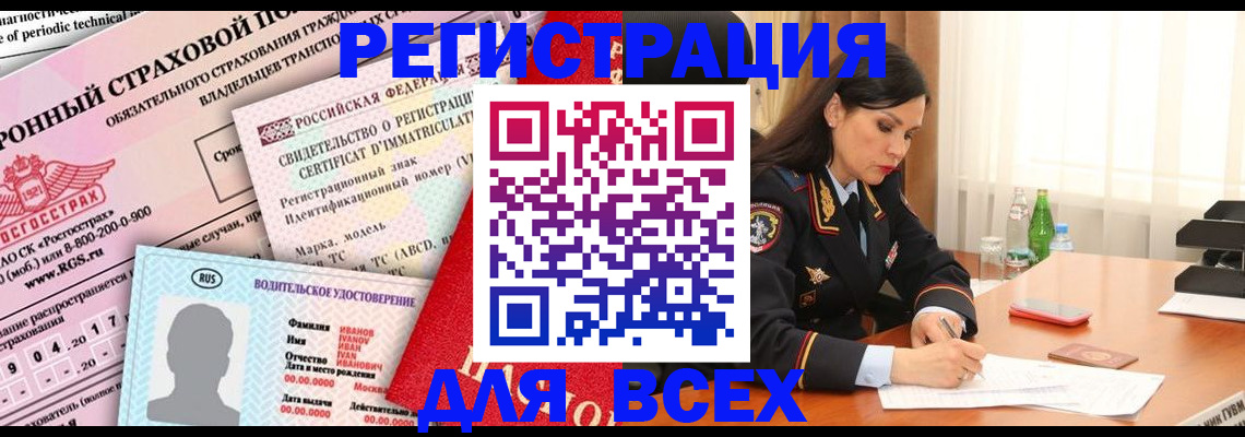 прописка в квартире в Чкаловске