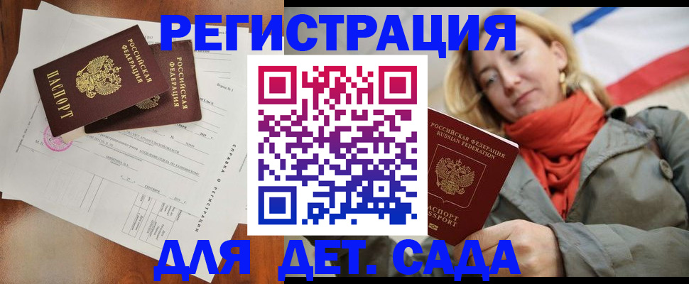 временная регистрация госуслуги в Чкаловске